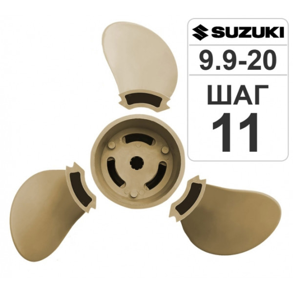 Разборный гребной винт 9 1/4*11 Suzuki T9.9-15 в Владикавказе Разборный гребной винт 9 1/4*11 Suzuki T9.9-15 в Владикавказе